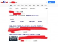 南充不锈钢管厂上线三月百度收录